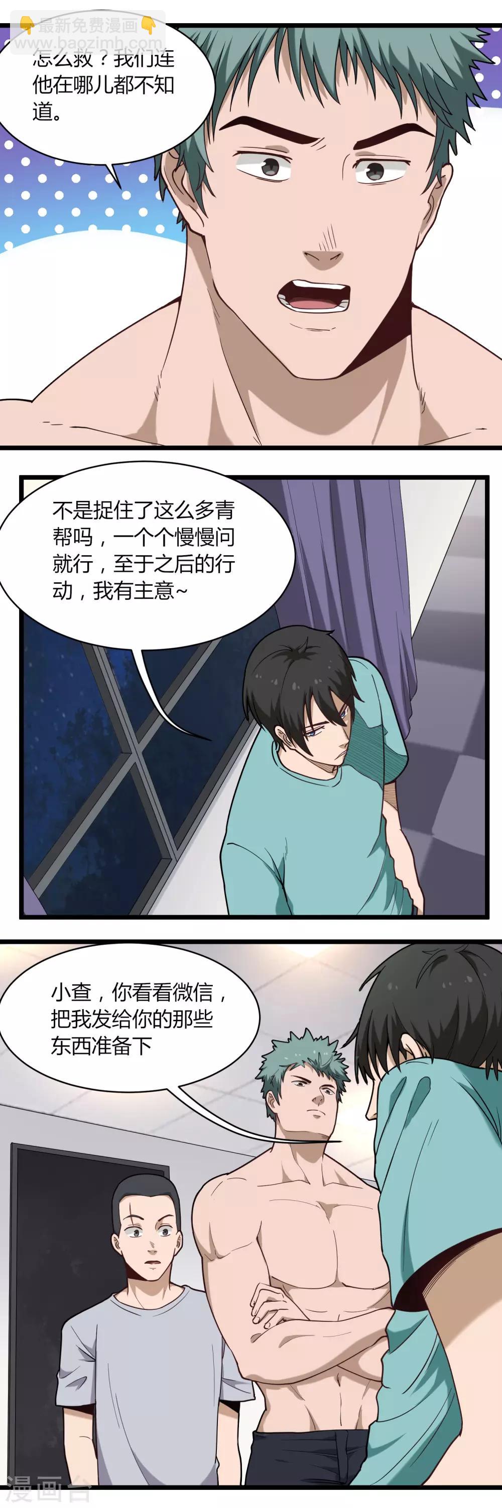 第116话 一击取胜7