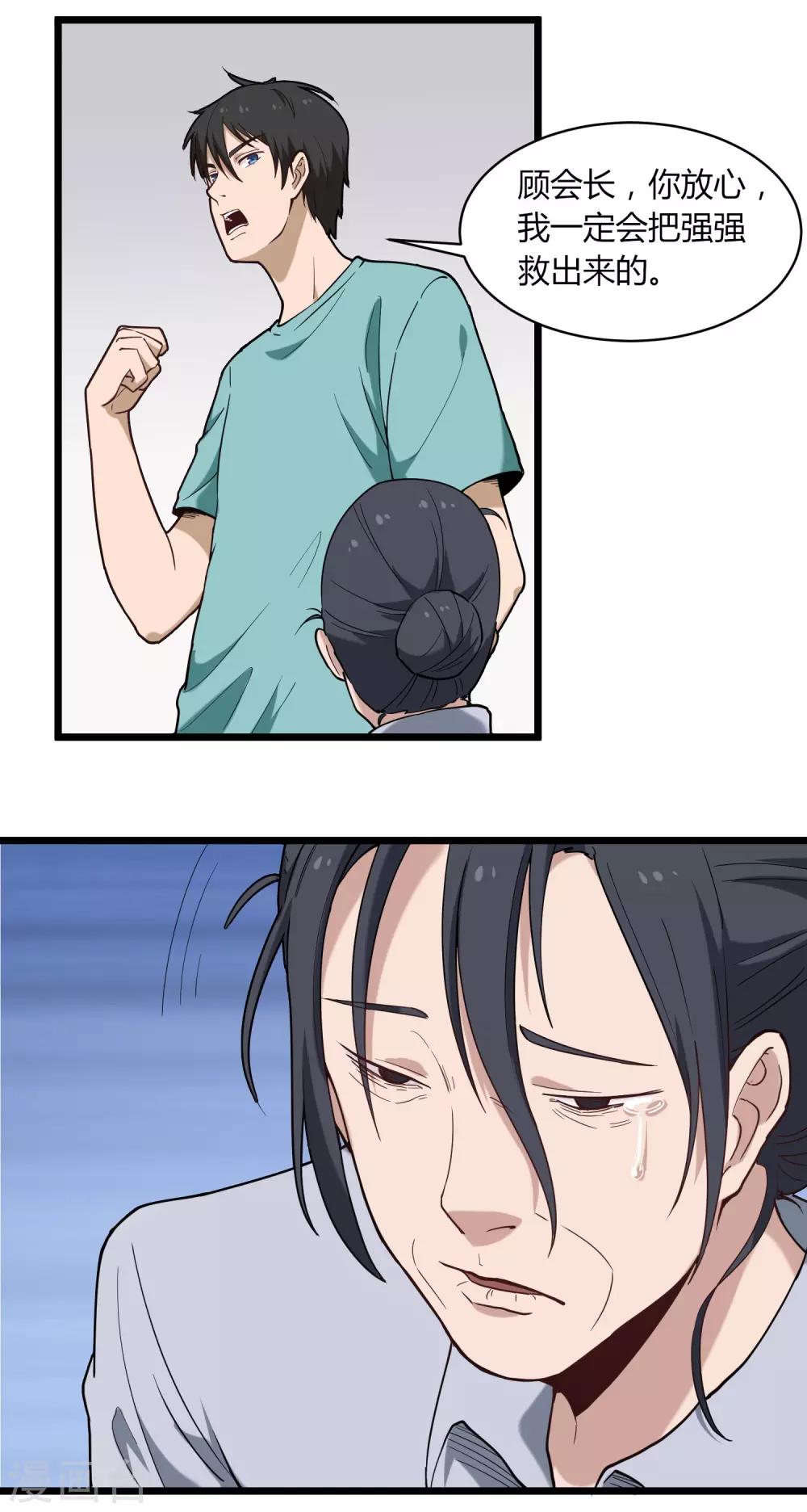 第116话 一击取胜8
