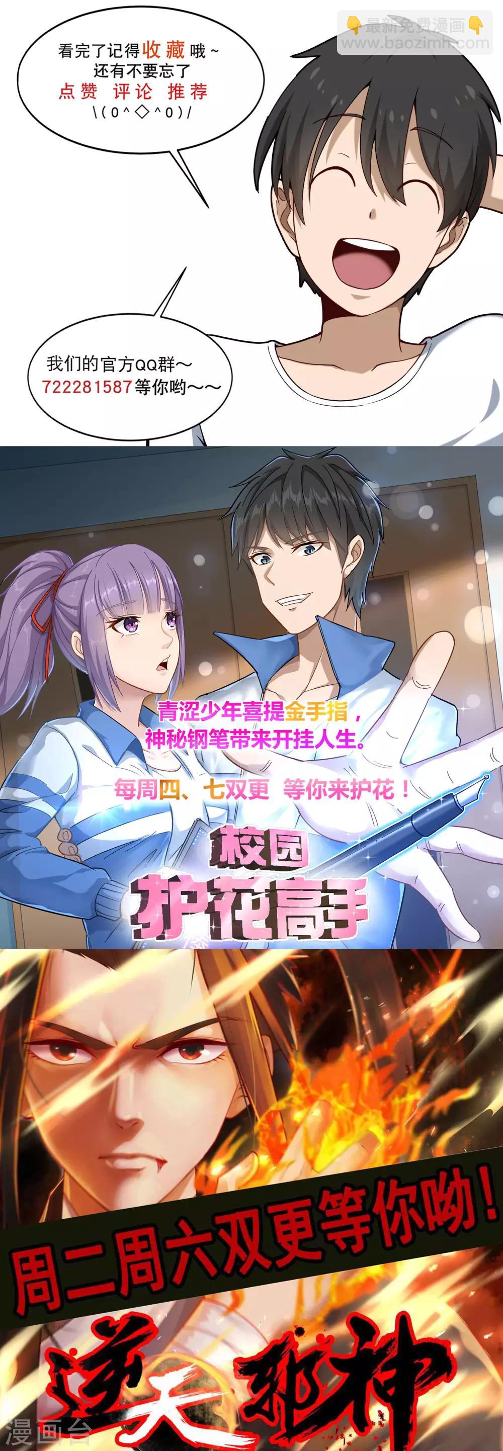 第116话 一击取胜9