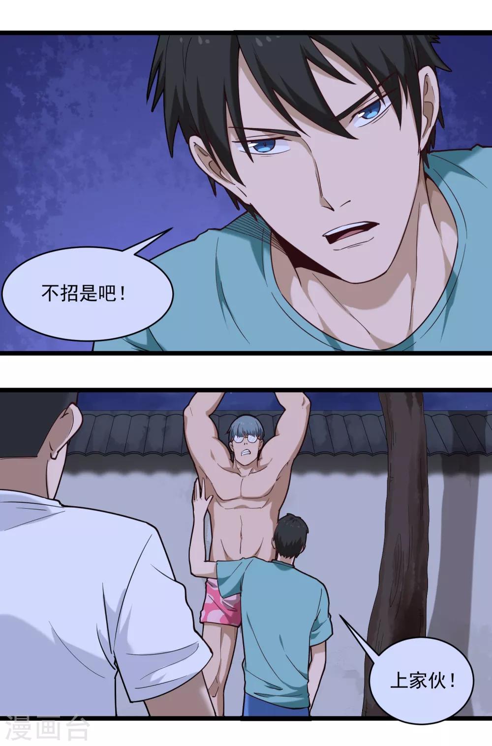第117话 招不招2