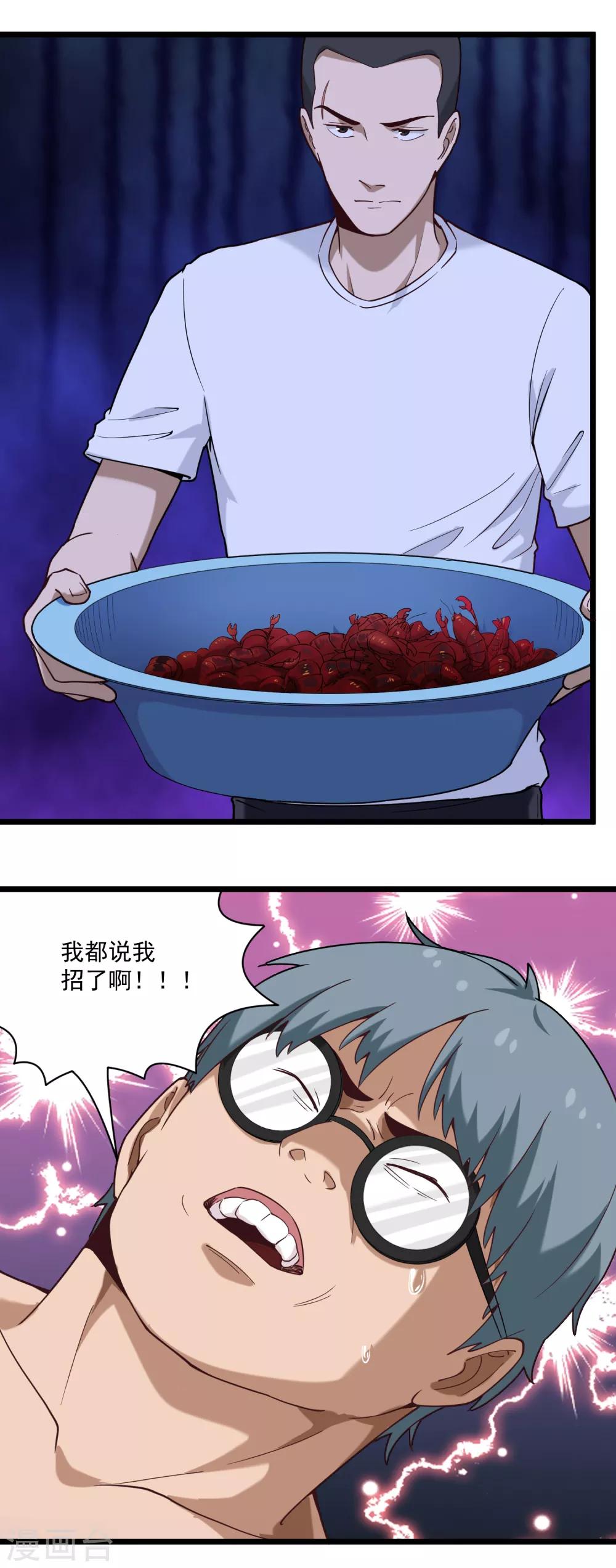 第117话 招不招3