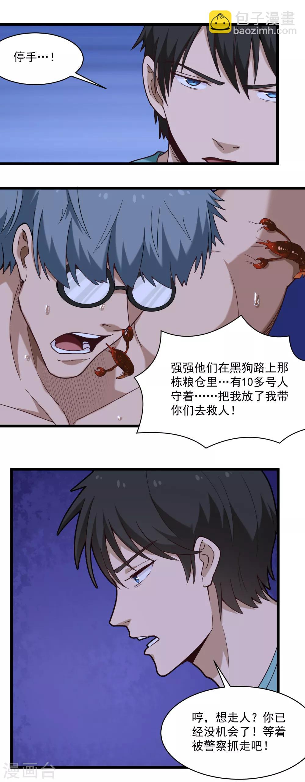第117话 招不招5