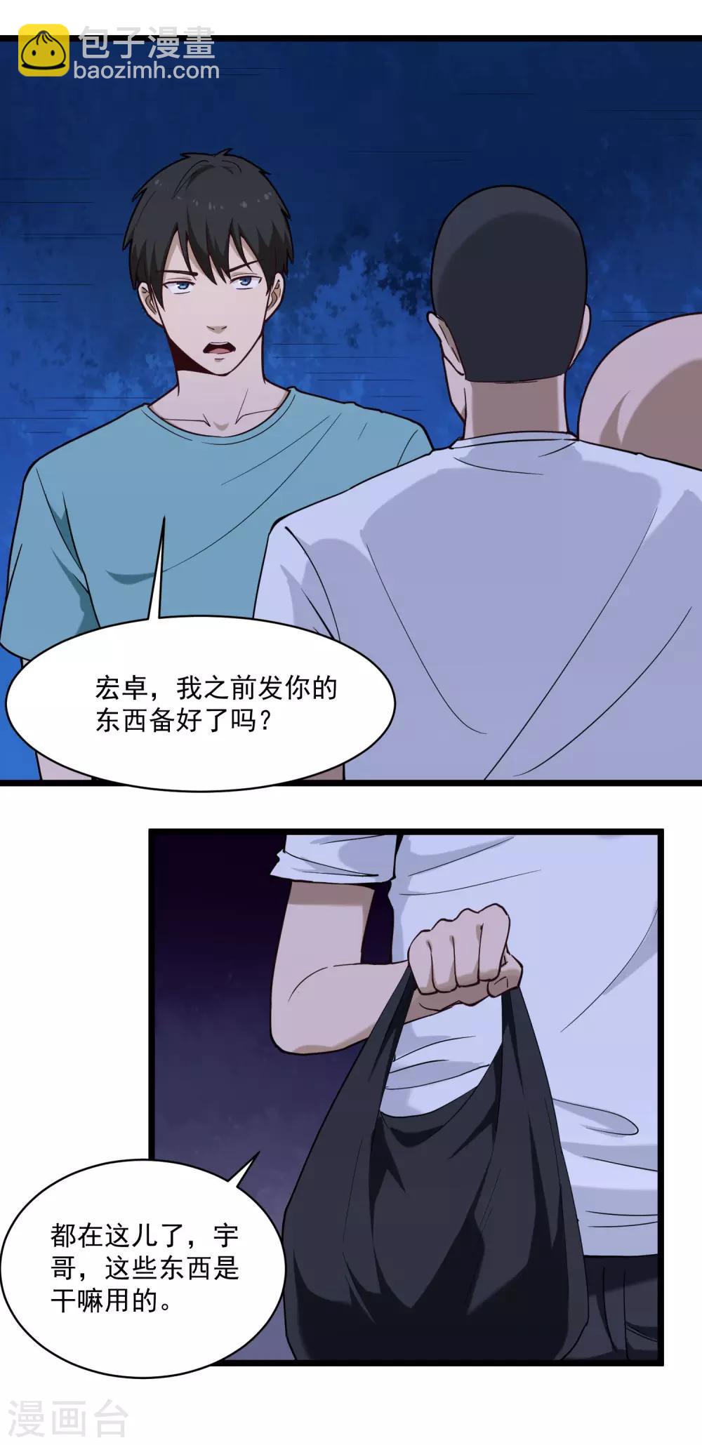 第118话 美男换装1
