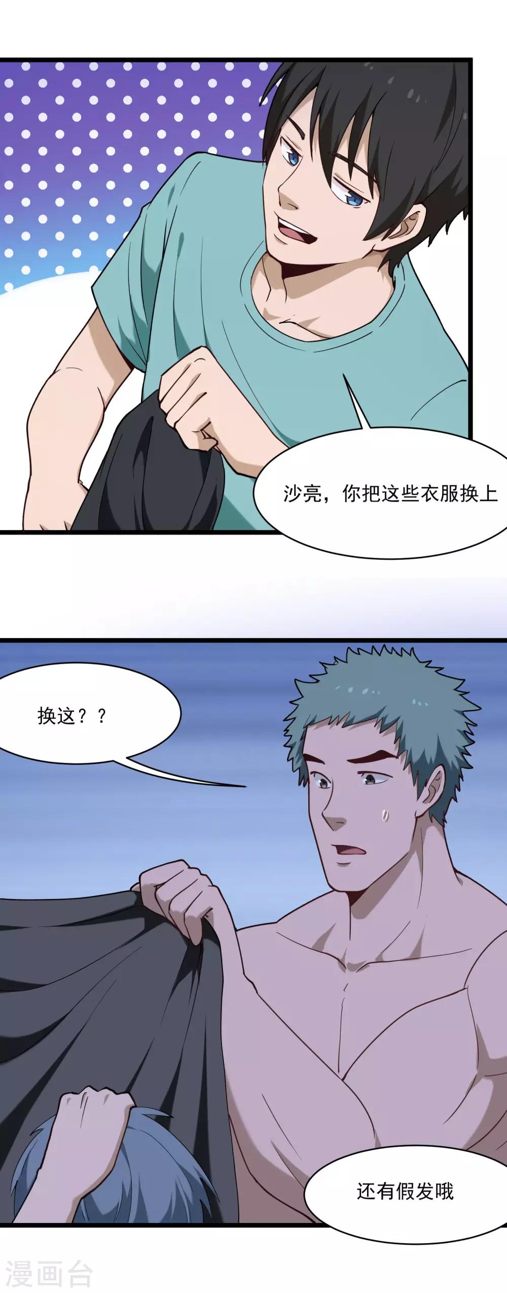 第118话 美男换装2