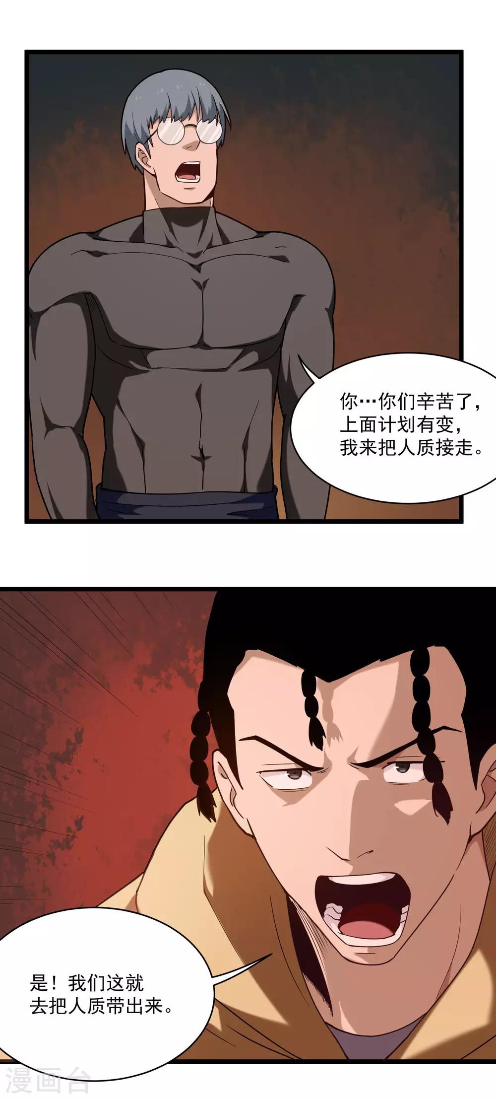 第118话 美男换装7