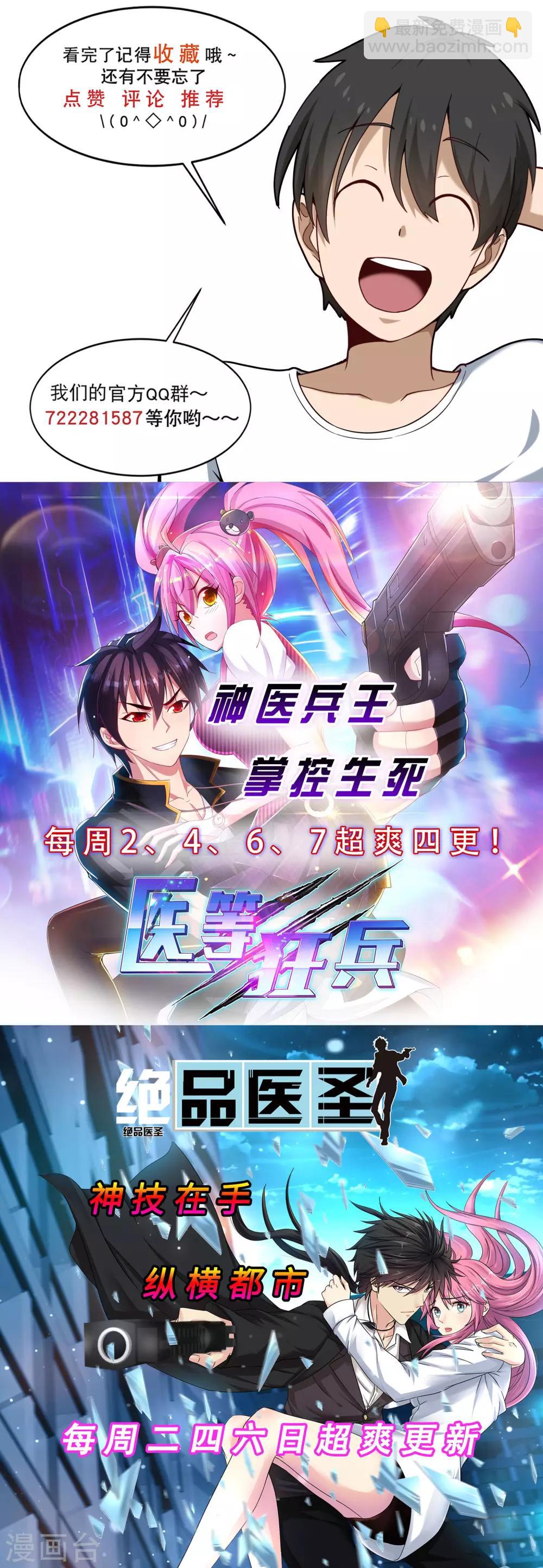 第118话 美男换装9
