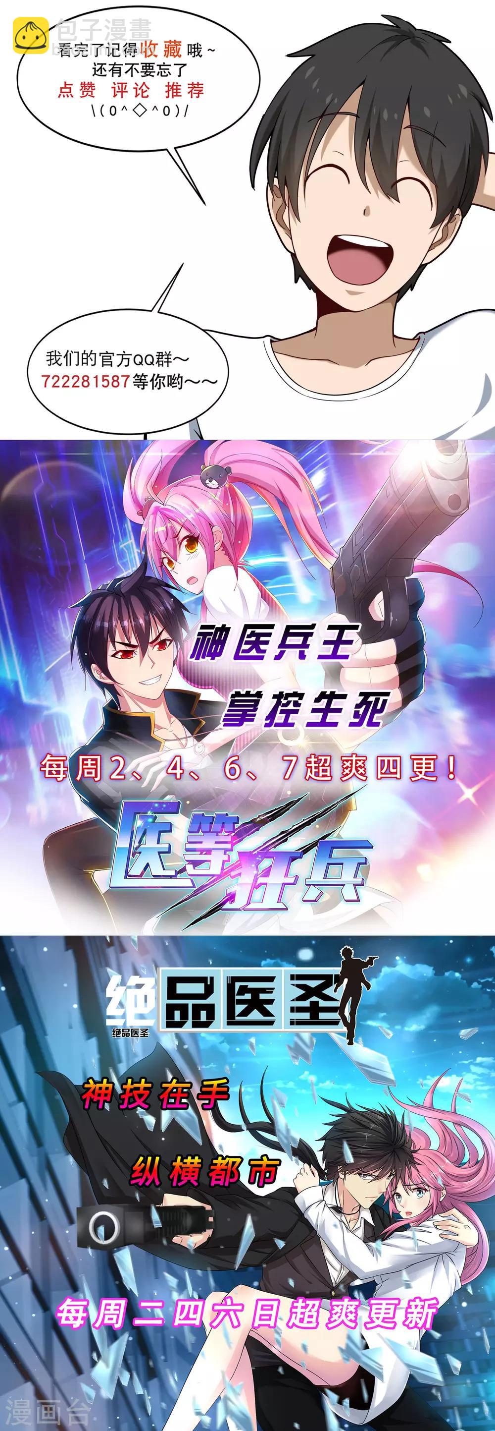 第119话 脏手11