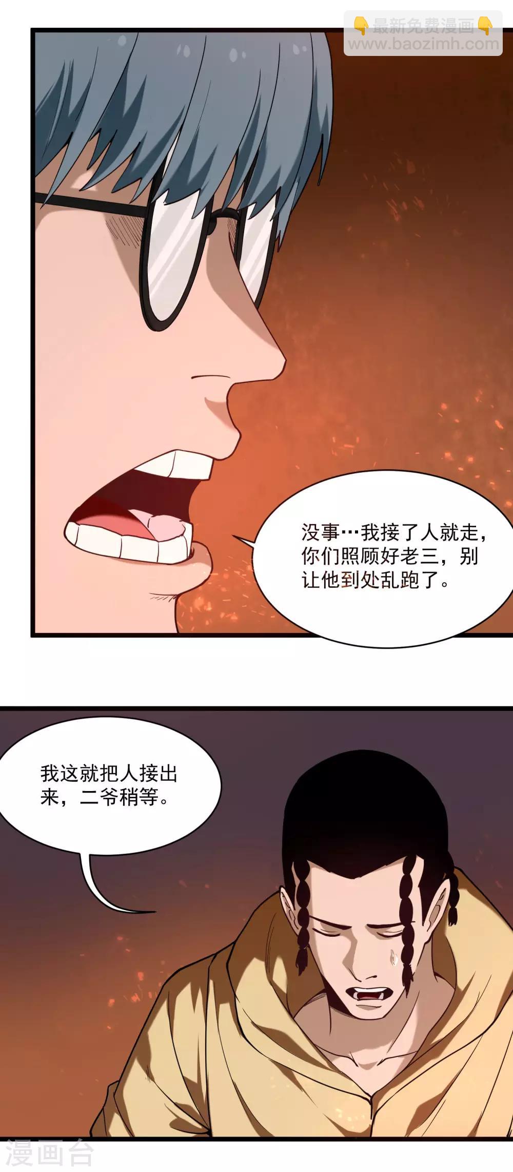 第119话 脏手2