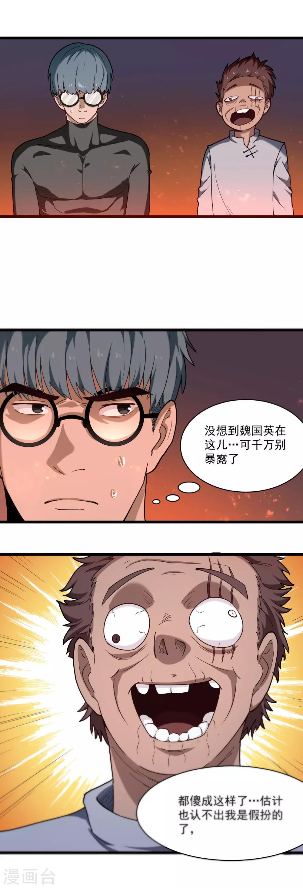 第119话 脏手3