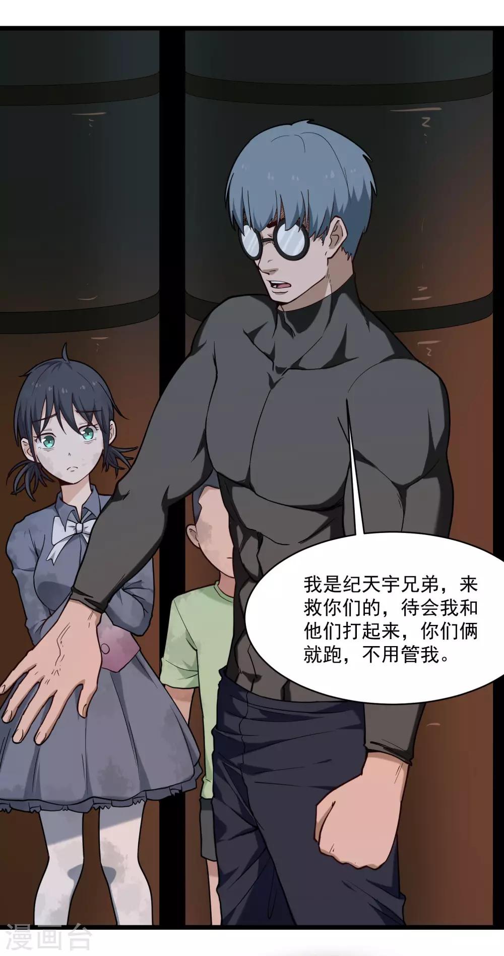 第120话 教训2