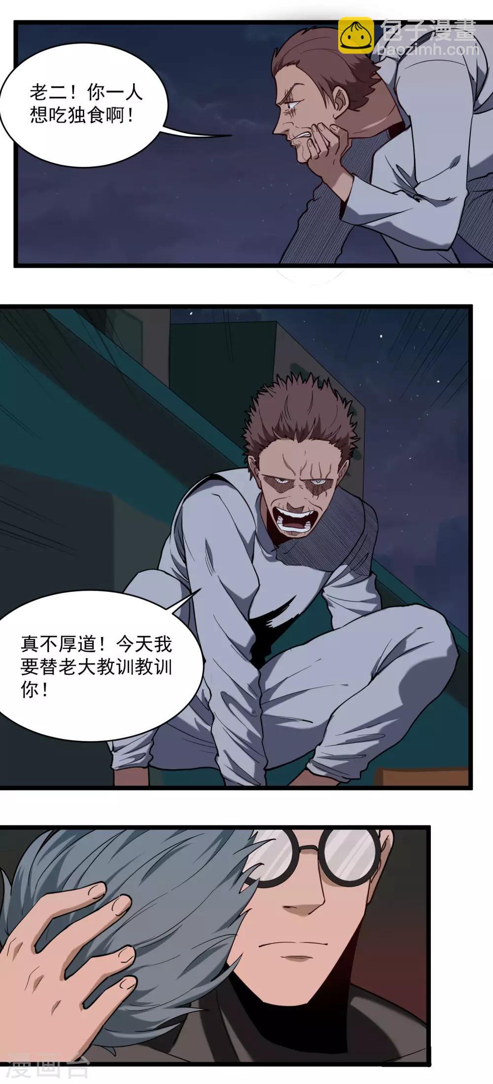 第120话 教训3