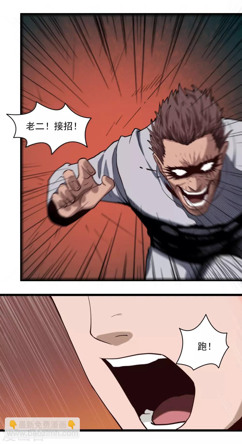 第120话 教训5