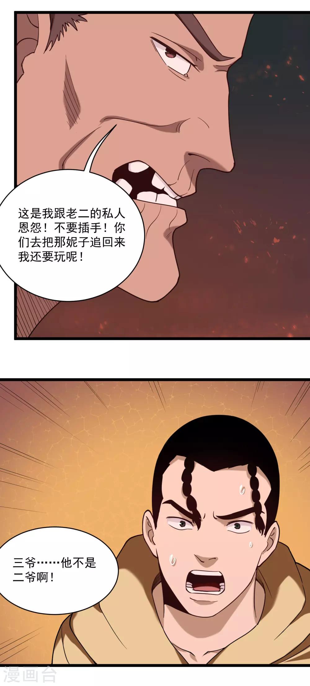 第120话 教训8