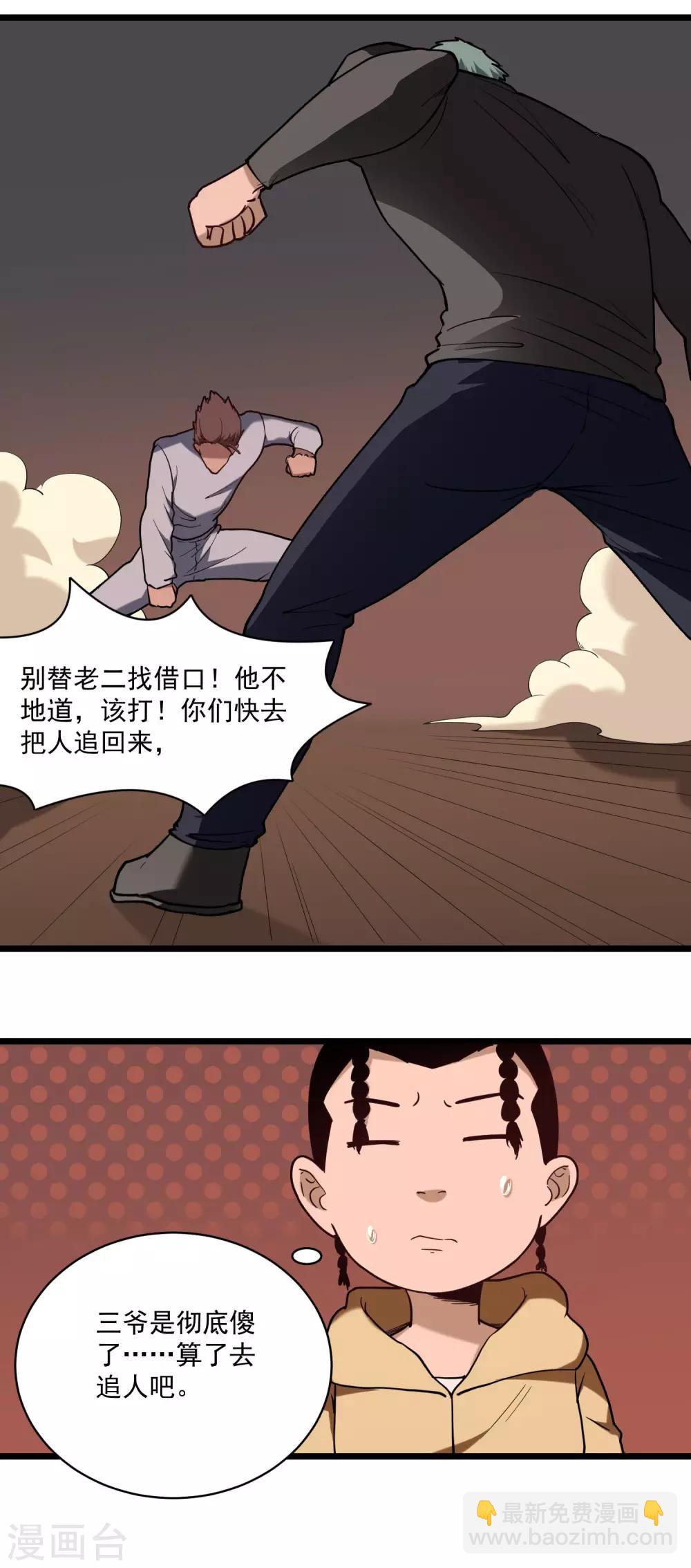 第120话 教训9