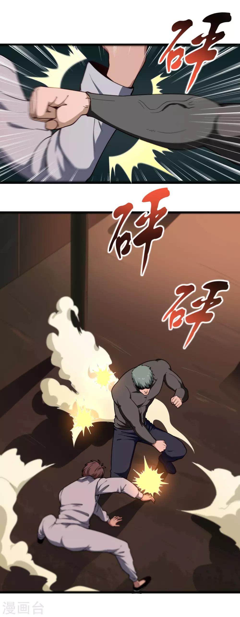 第121话 得意过早1