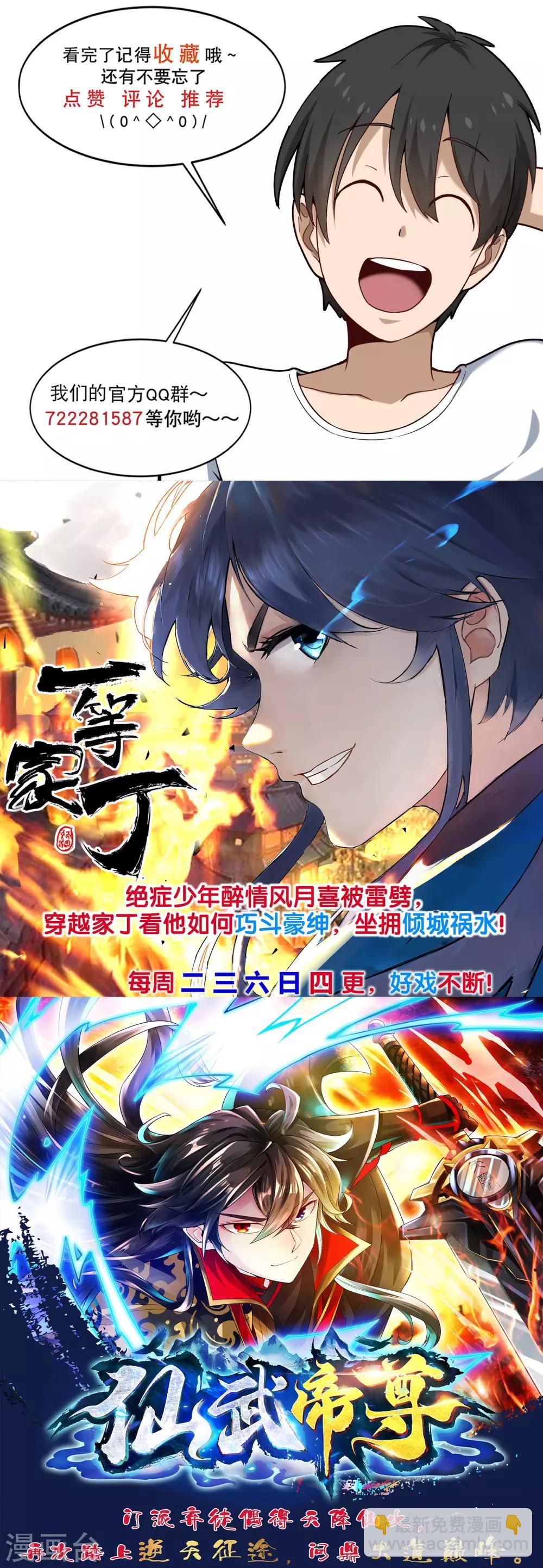 第121话 得意过早12