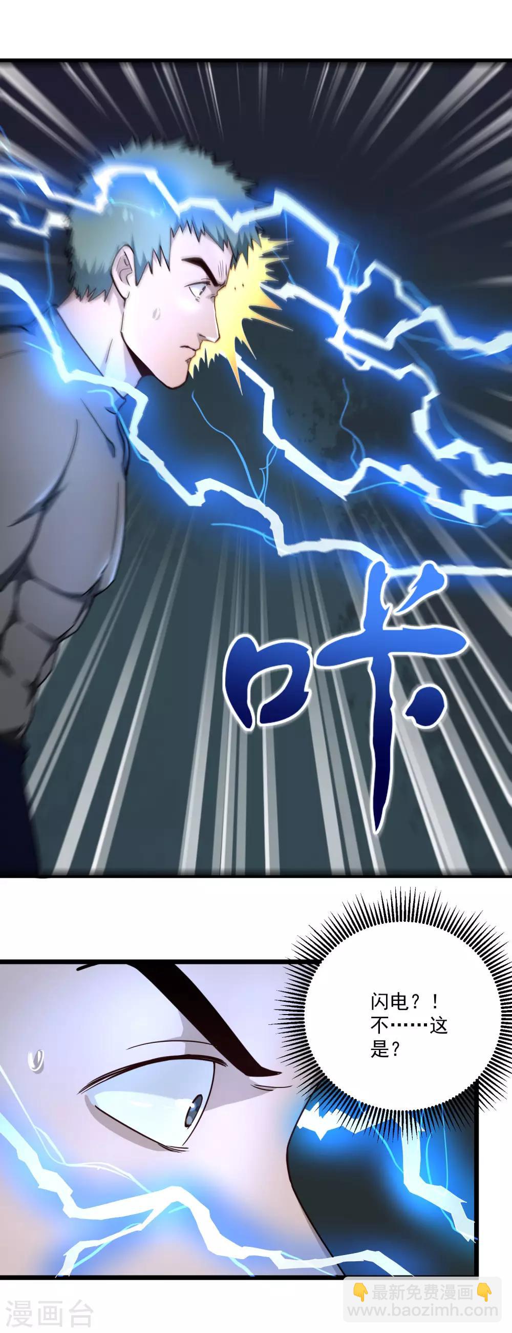 第121话 得意过早5