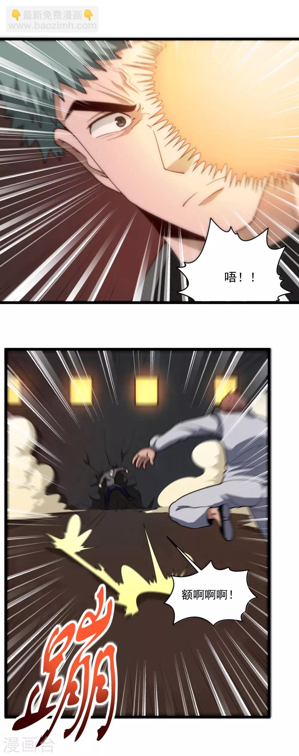 第121话 得意过早7