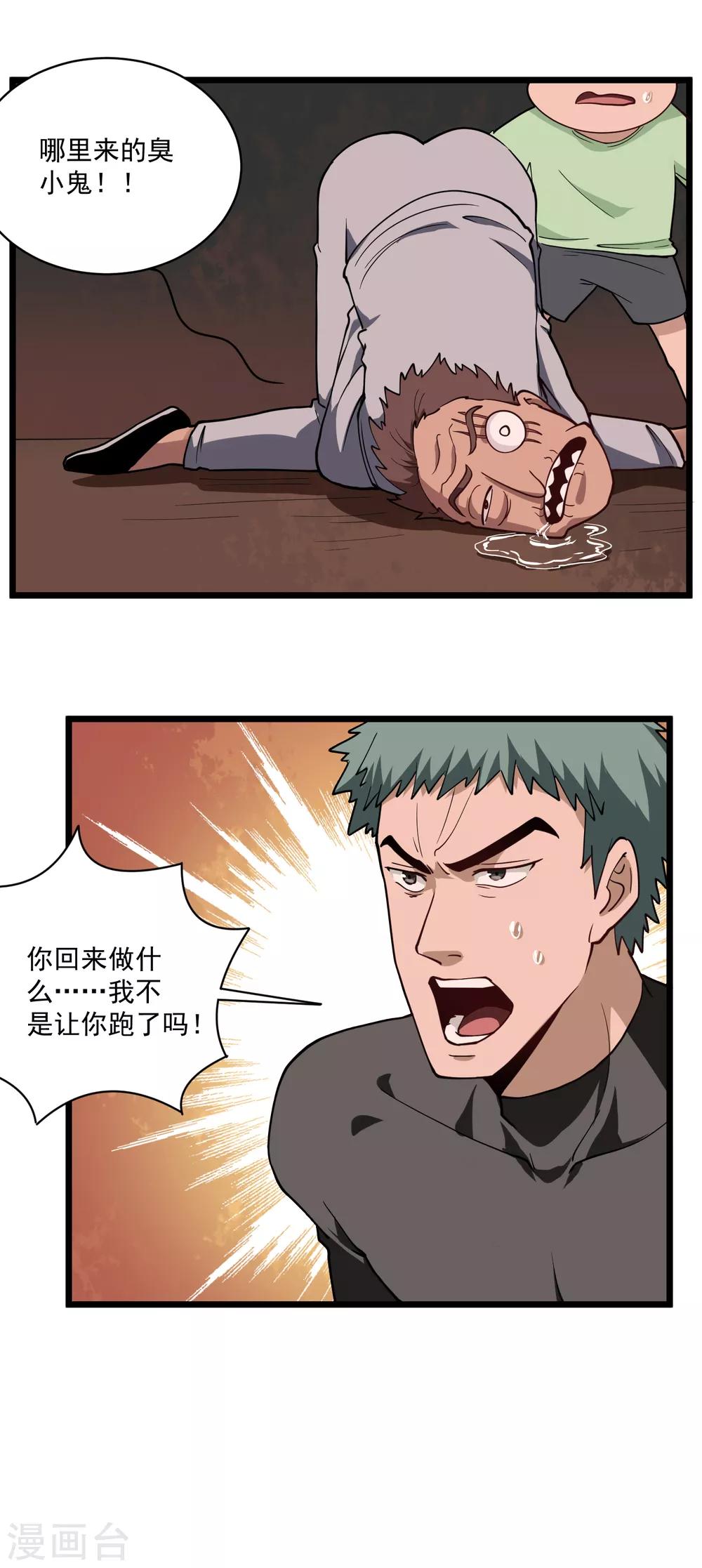 第122话 绝命踢6