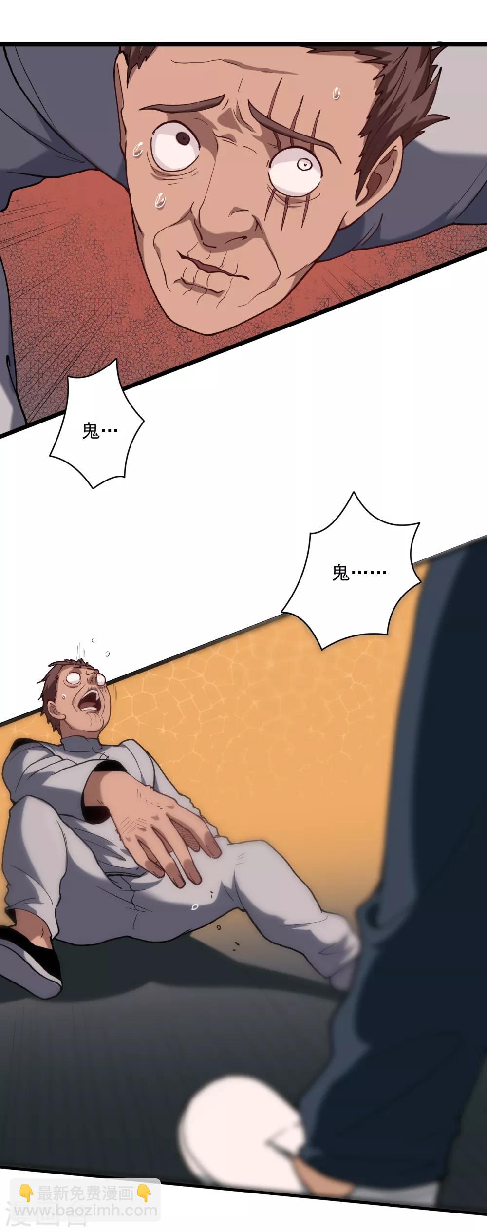 第123话 见鬼了4
