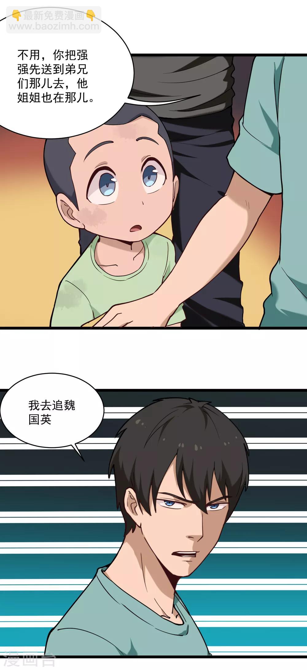 第123话 见鬼了6