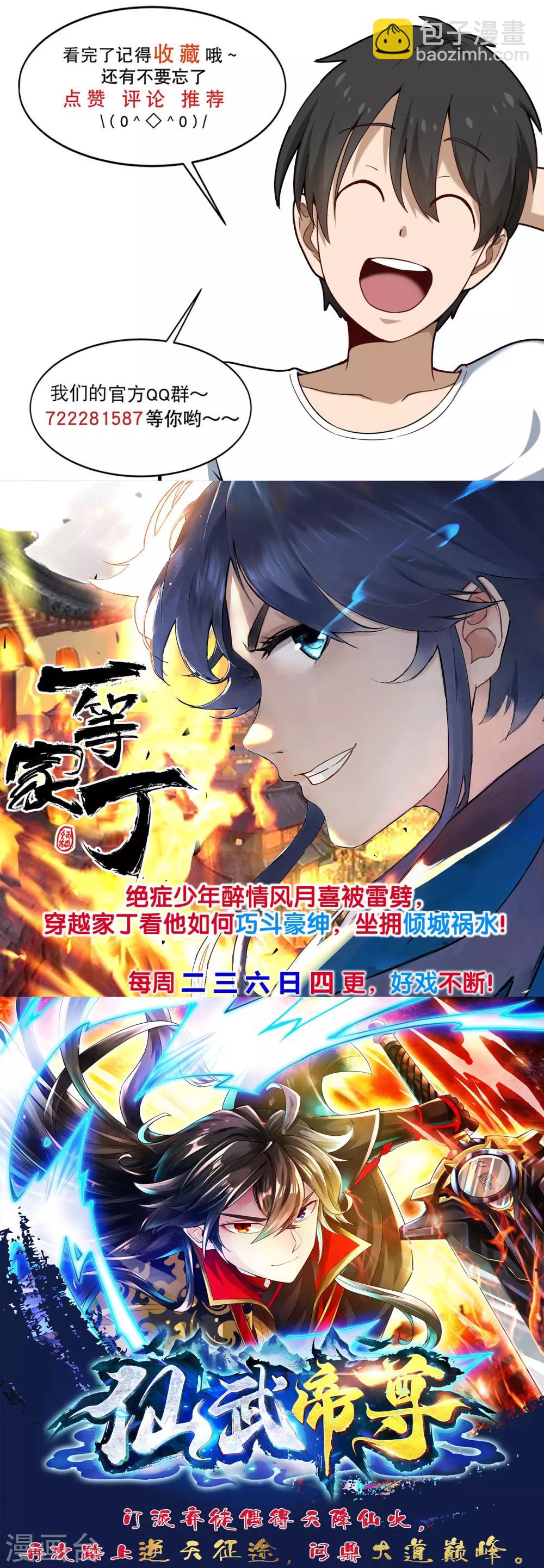 第123话 见鬼了9