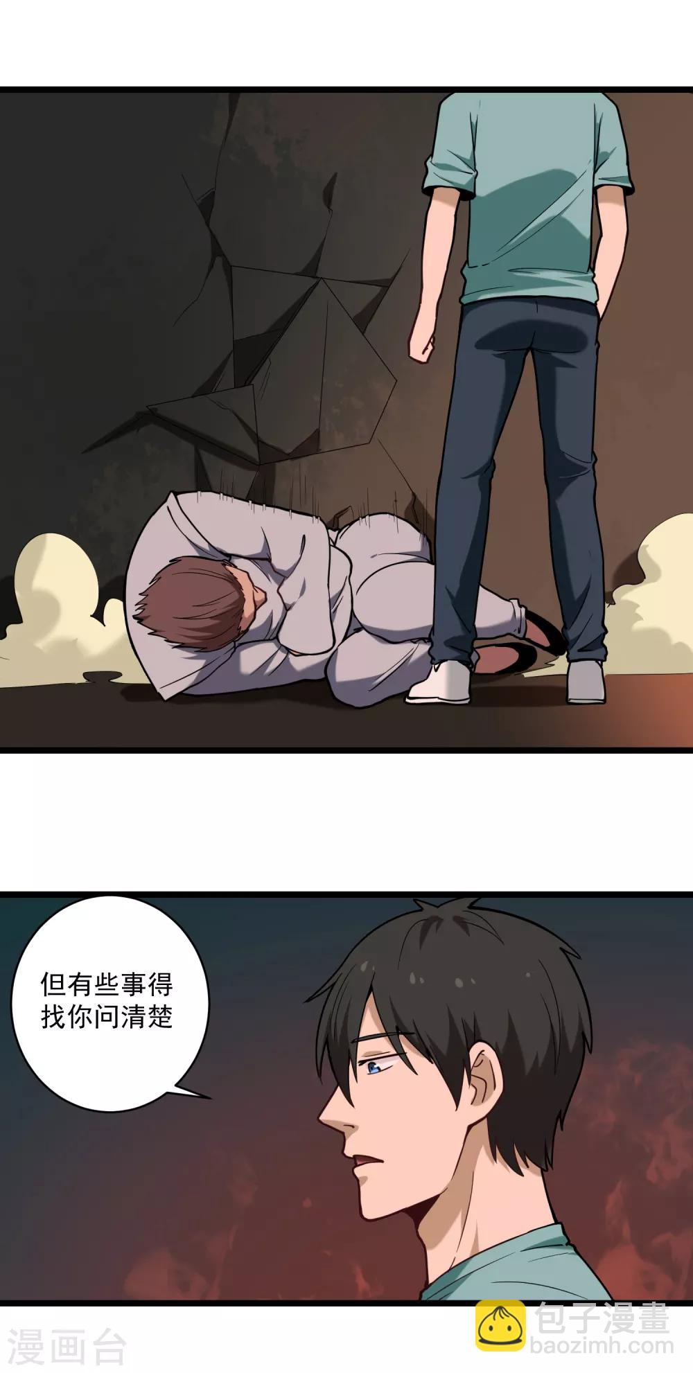 第124话 打道回府2