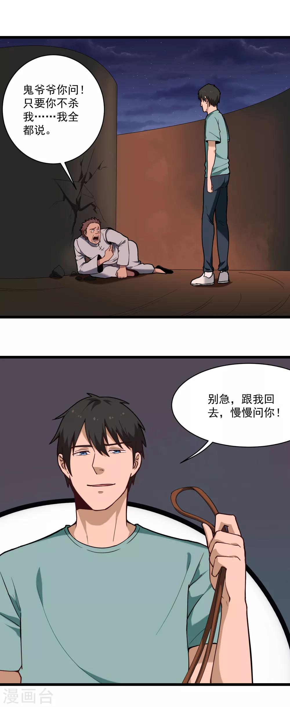 第124话 打道回府3