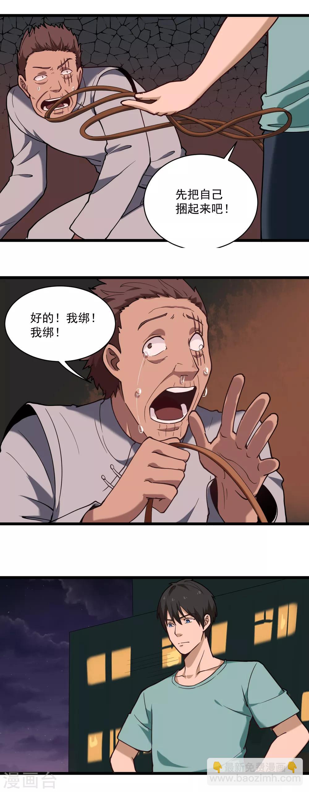 第124话 打道回府4