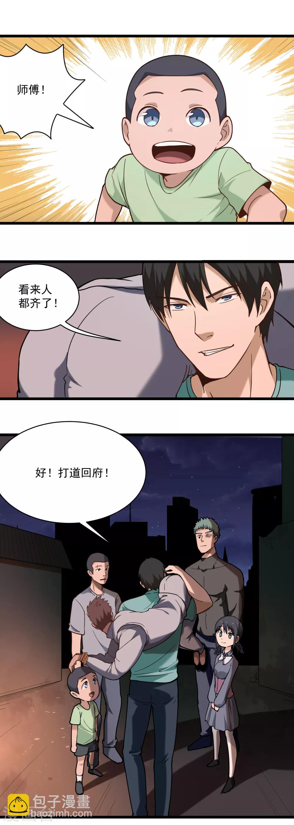 第124话 打道回府7