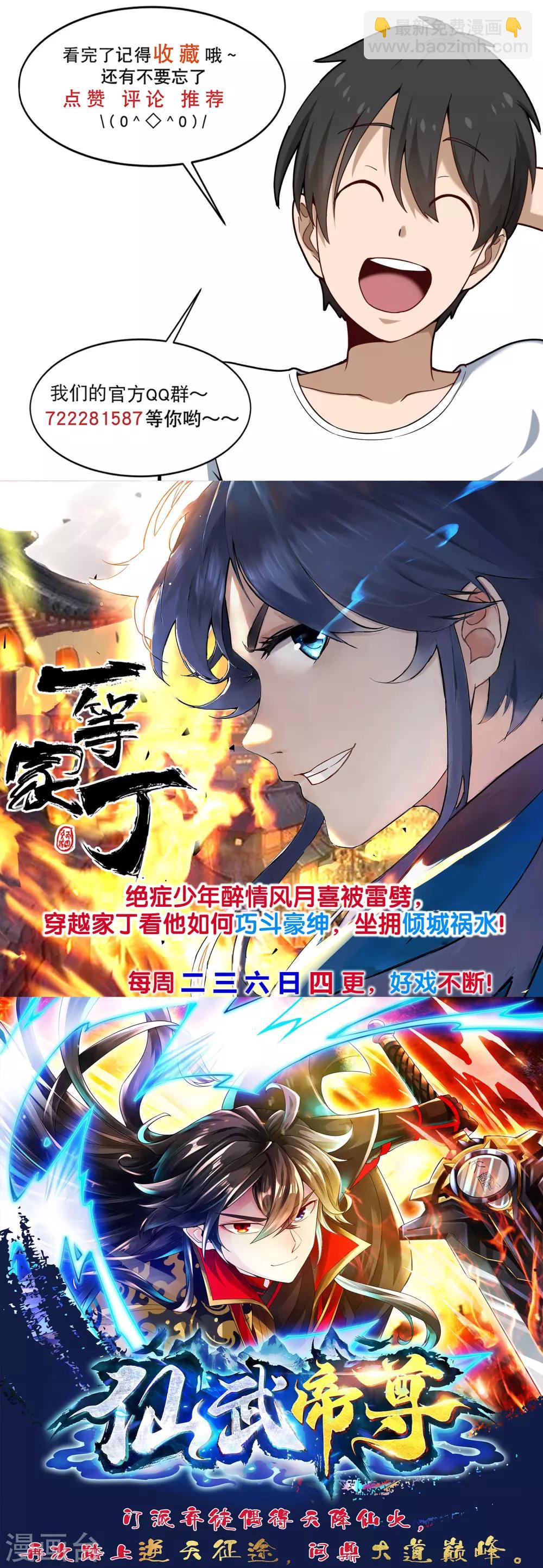 第124话 打道回府9