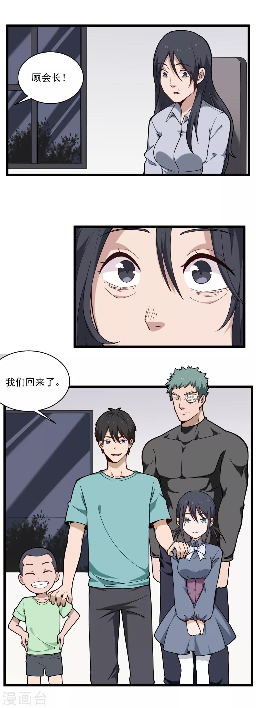 第125话 曾经的错1