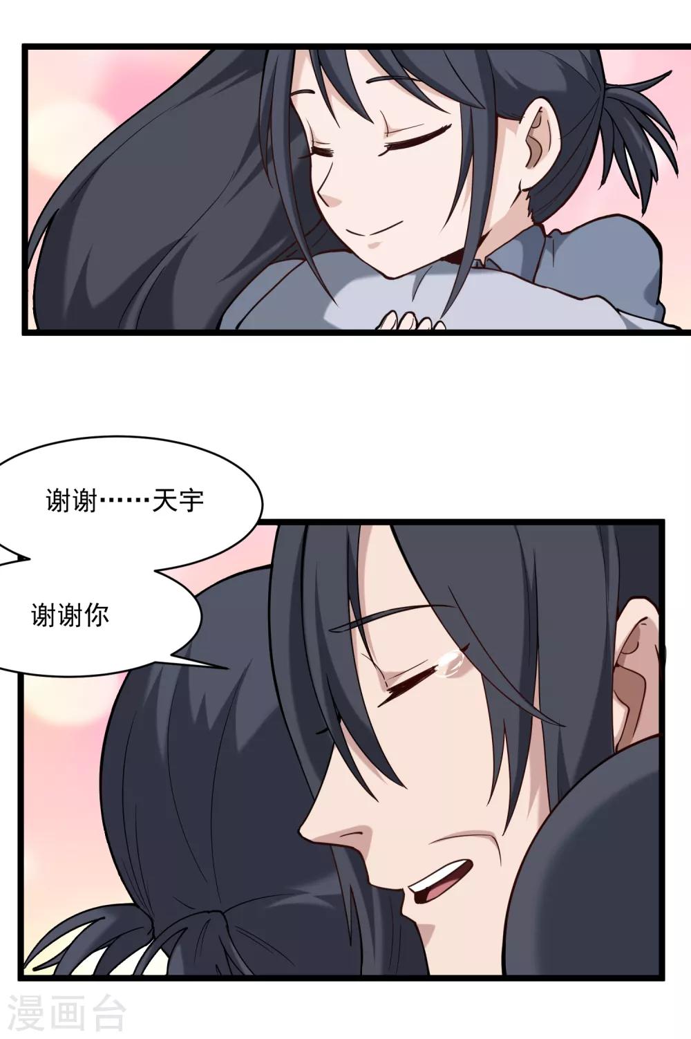 第125话 曾经的错3