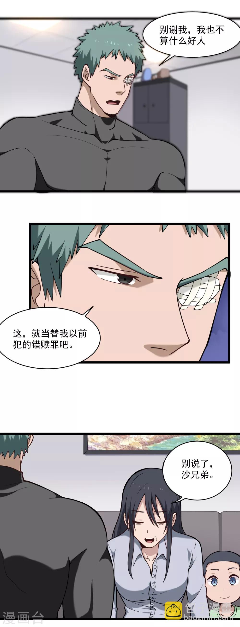 第125话 曾经的错5