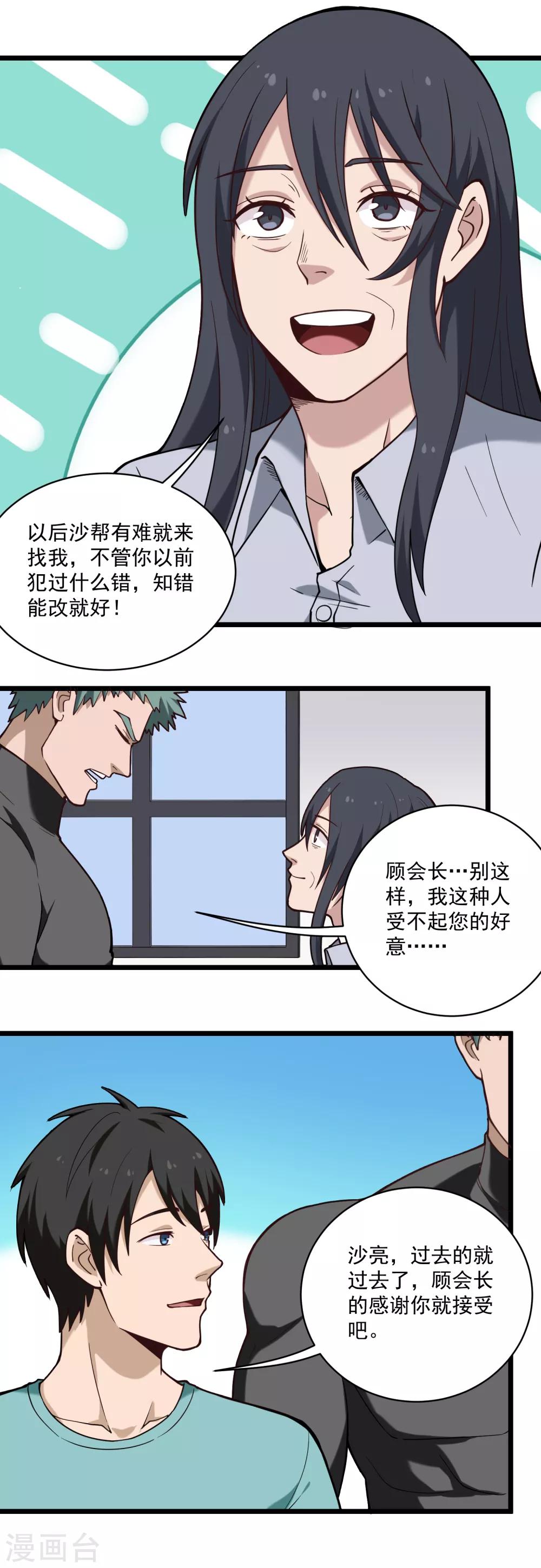 第125话 曾经的错6