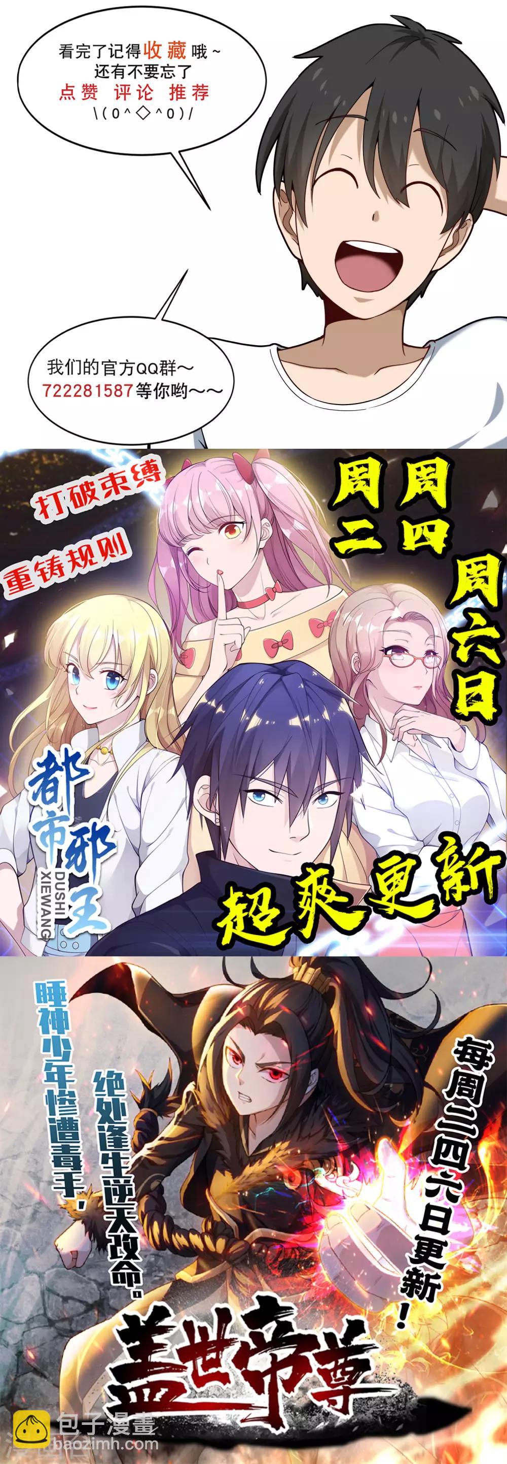第125话 曾经的错8