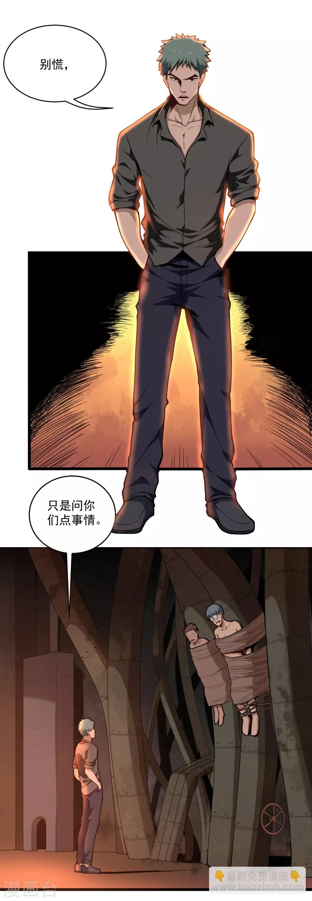 第127话 锅炉房2