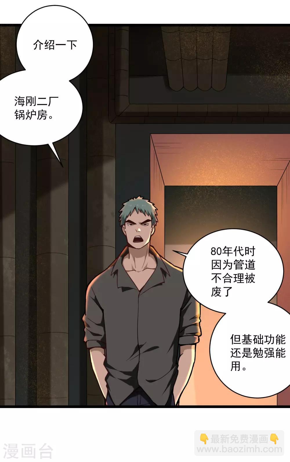 第127话 锅炉房4