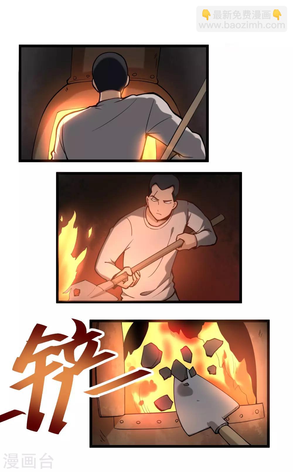 第127话 锅炉房6