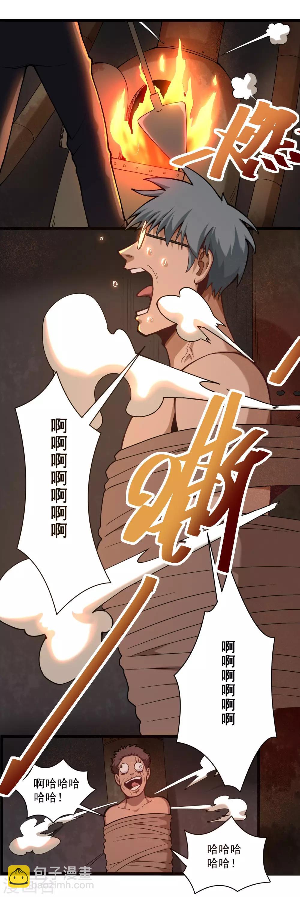 第127话 锅炉房7