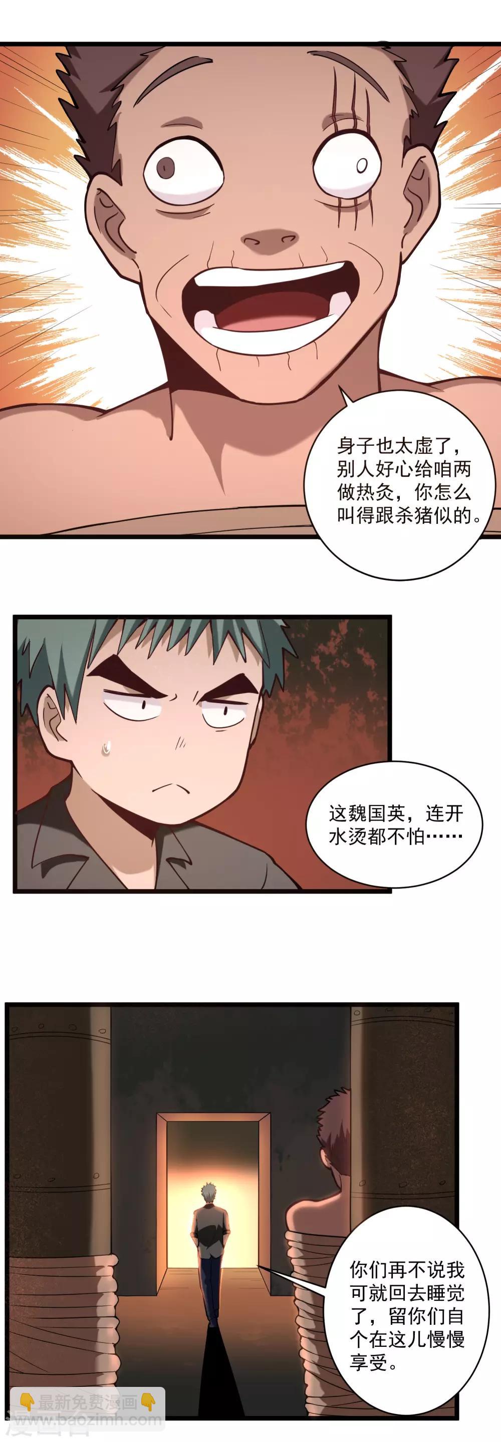 第128话 幕后黑手5