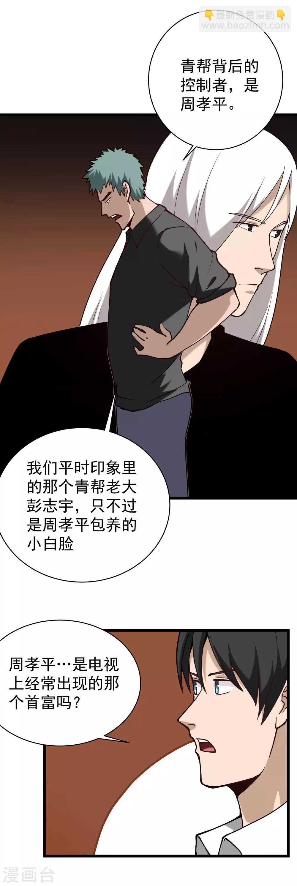 第129话 真凶14