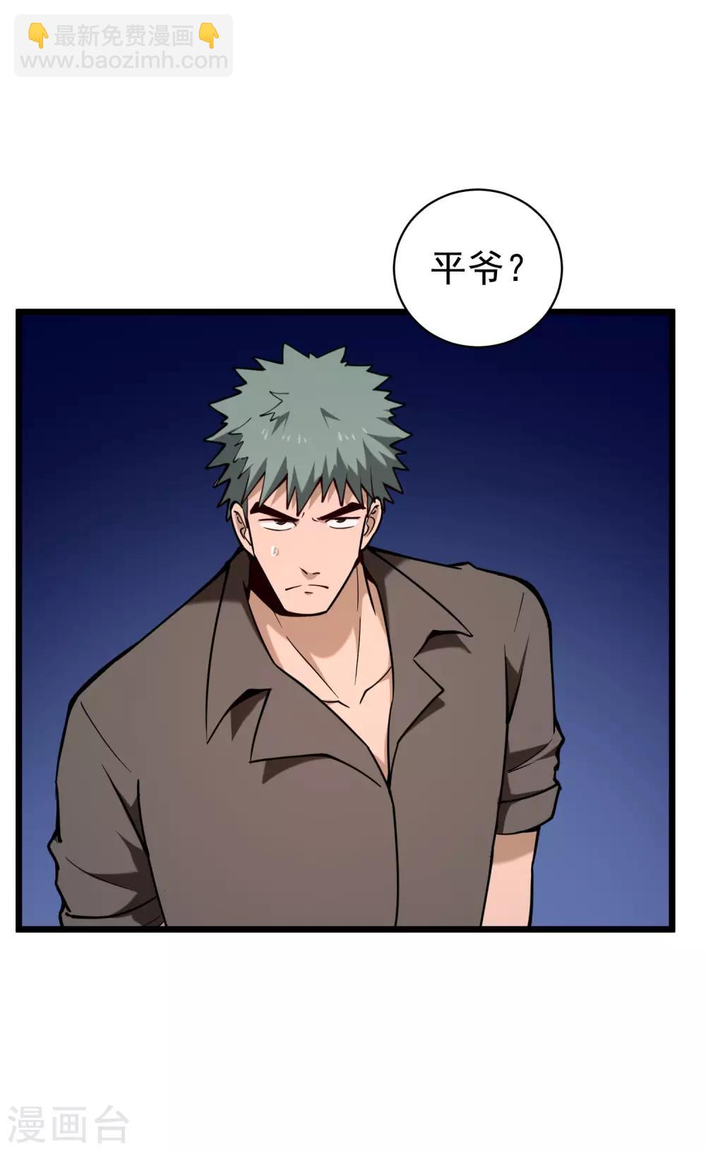 第129话 真凶3