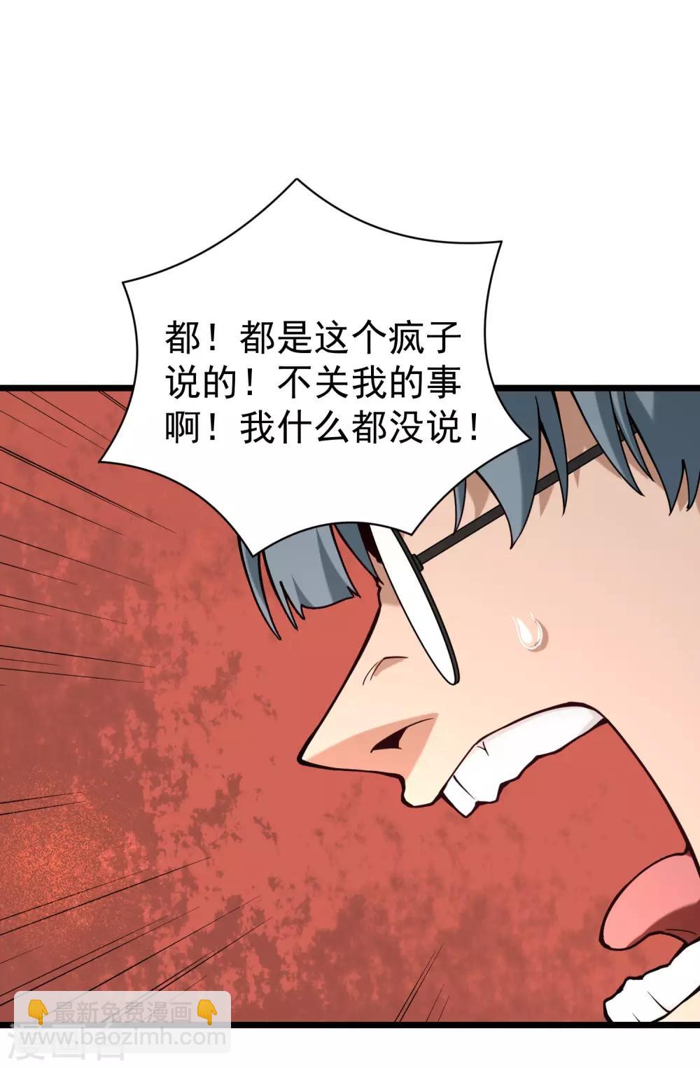 第129话 真凶5