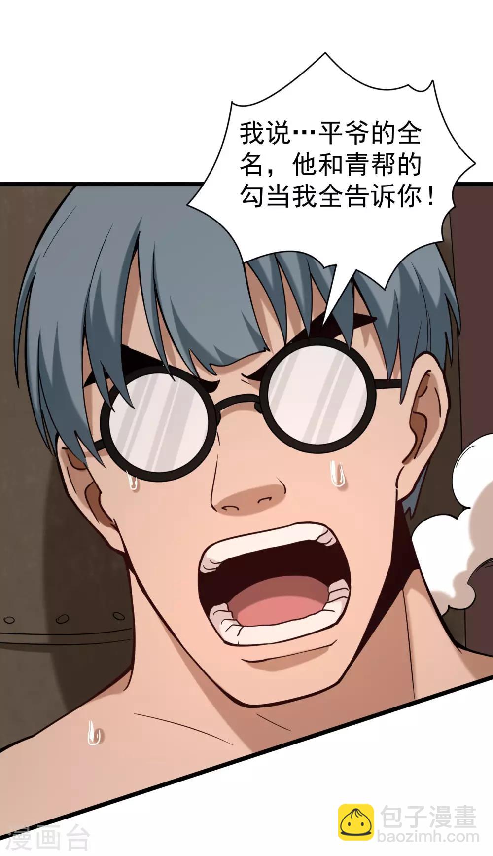 第129话 真凶9