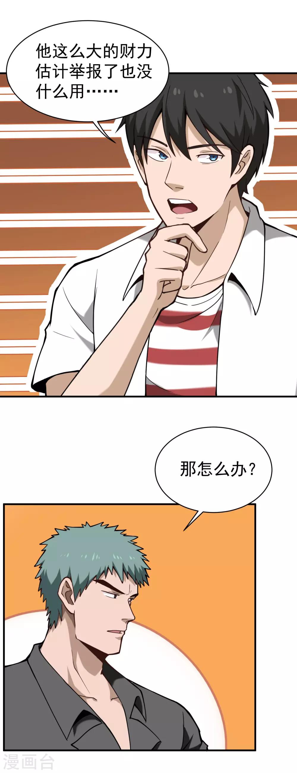 第130话 虎叔1