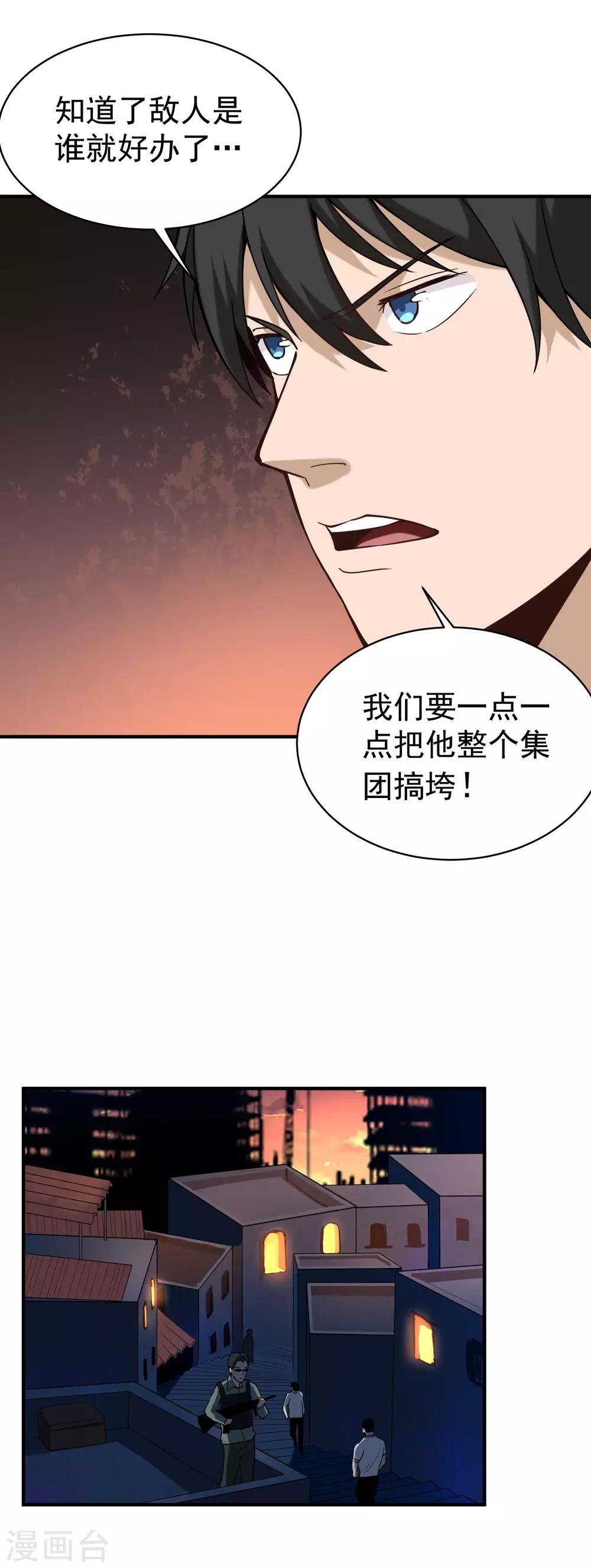 第130话 虎叔2