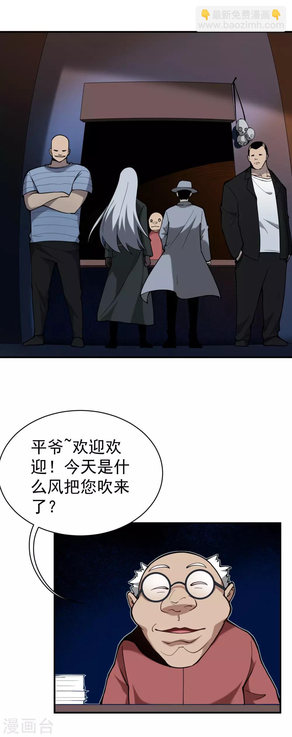 第130话 虎叔4