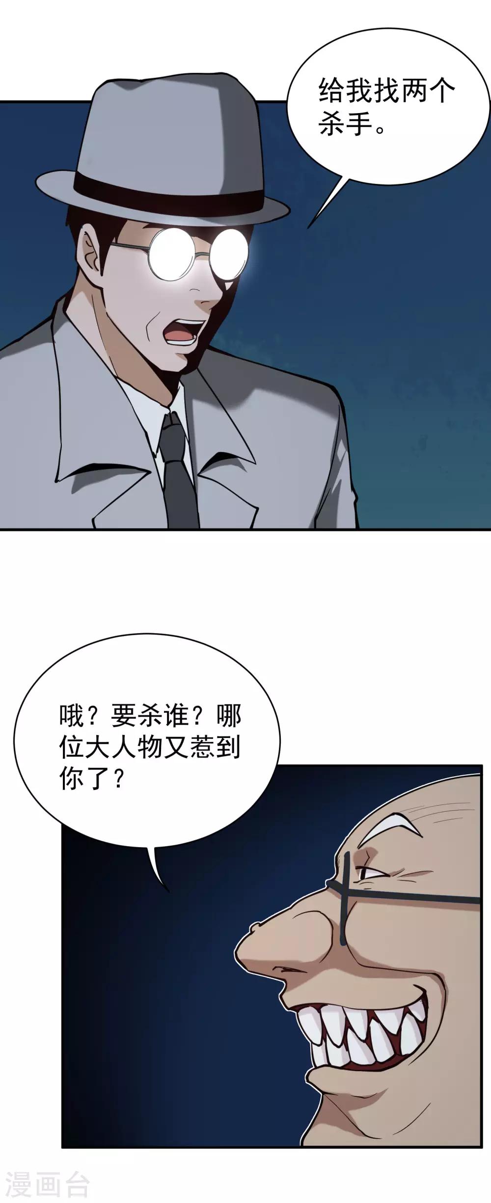第130话 虎叔5