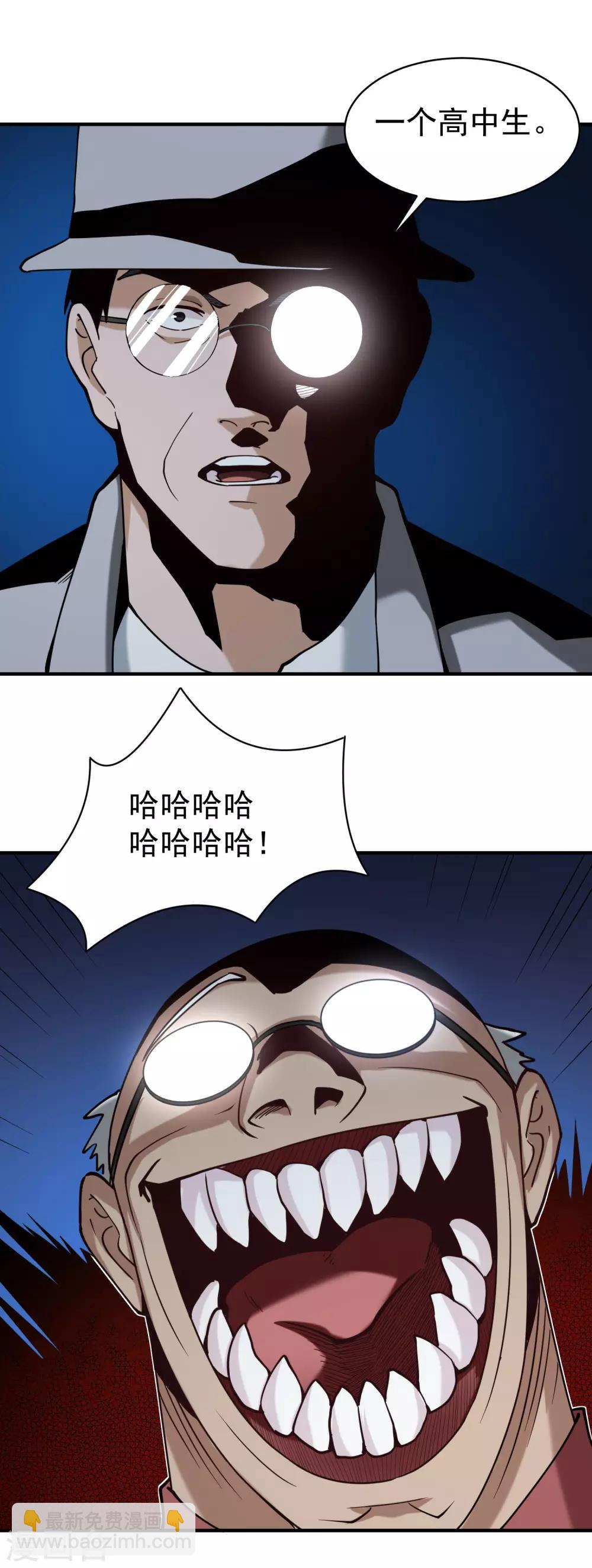 第130话 虎叔6